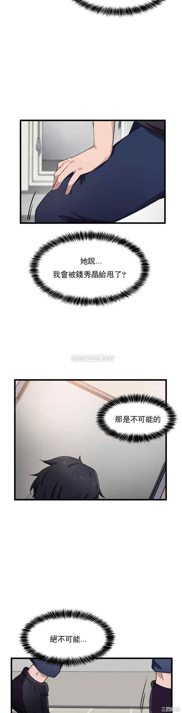 狩猎白富美/我要成为千金猎人