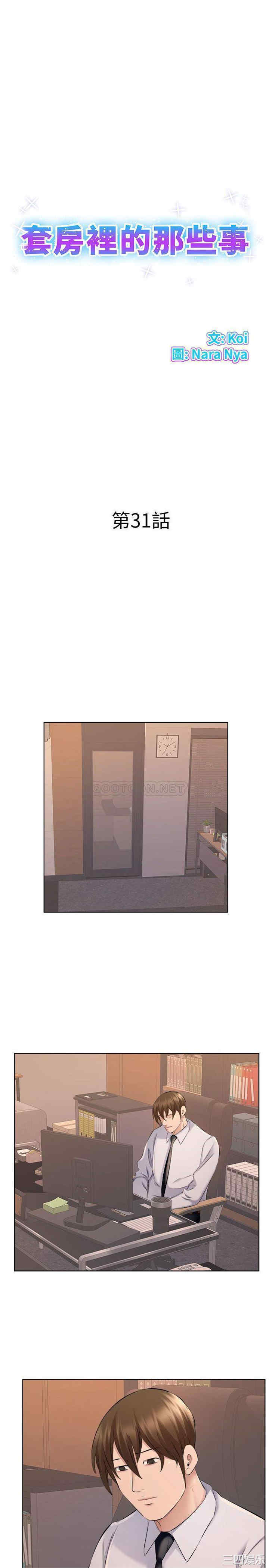 套房里的那些事/屋檐下的恋人