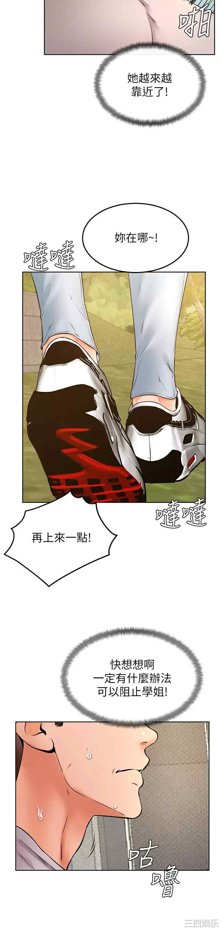 学弟,甘巴爹捏!