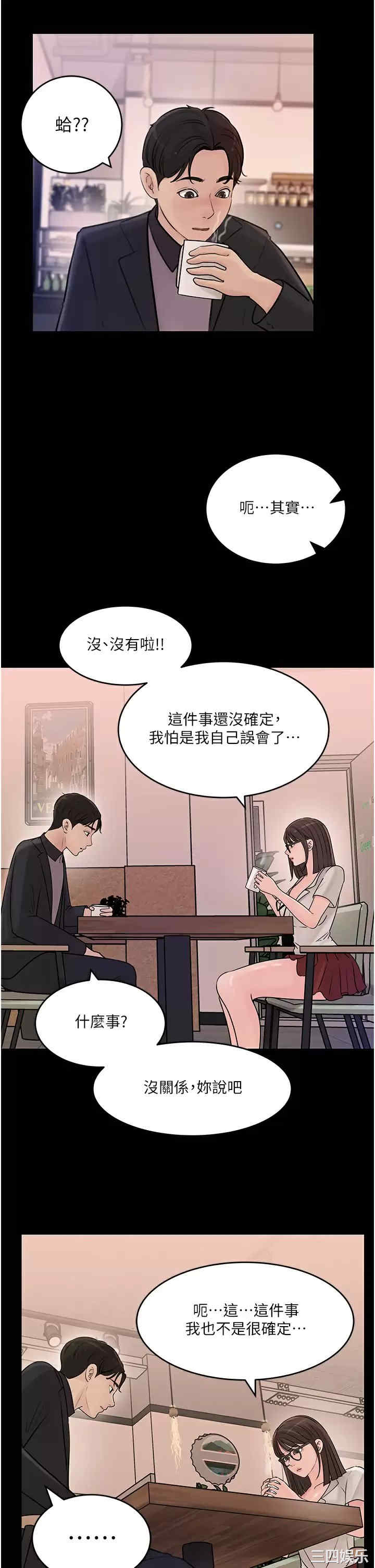 深入小姨子