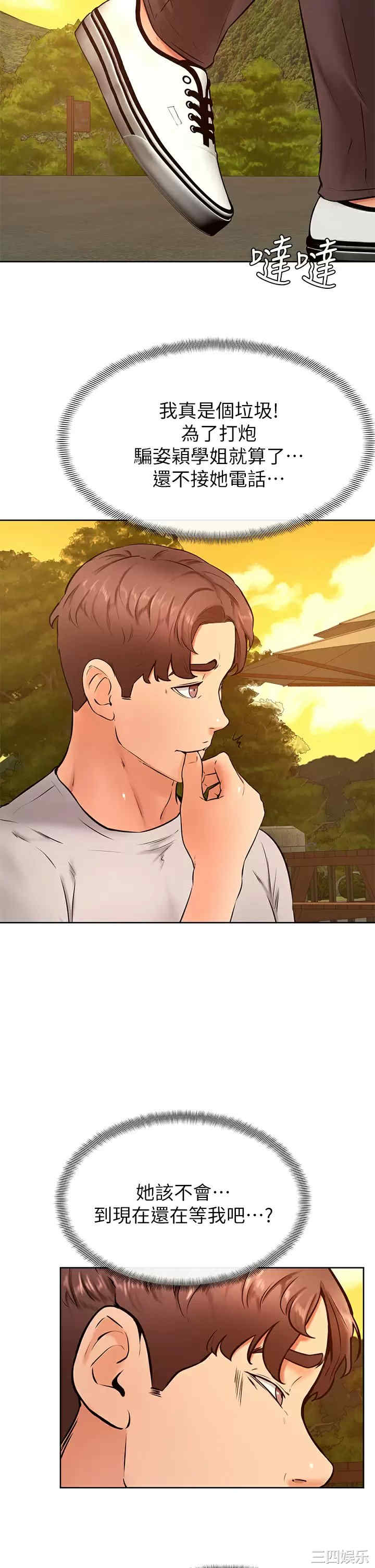 学弟,甘巴爹捏!