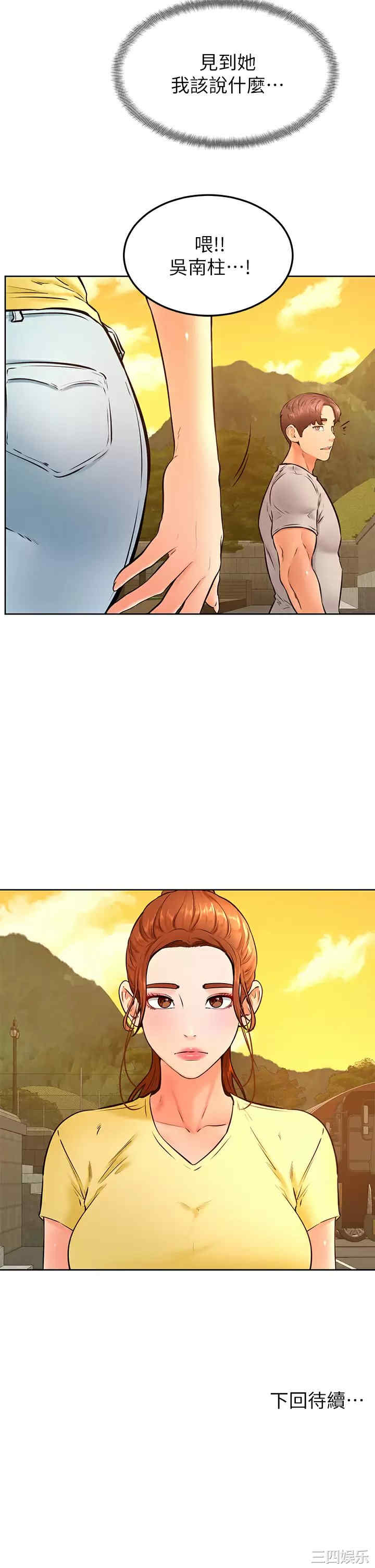 学弟,甘巴爹捏!