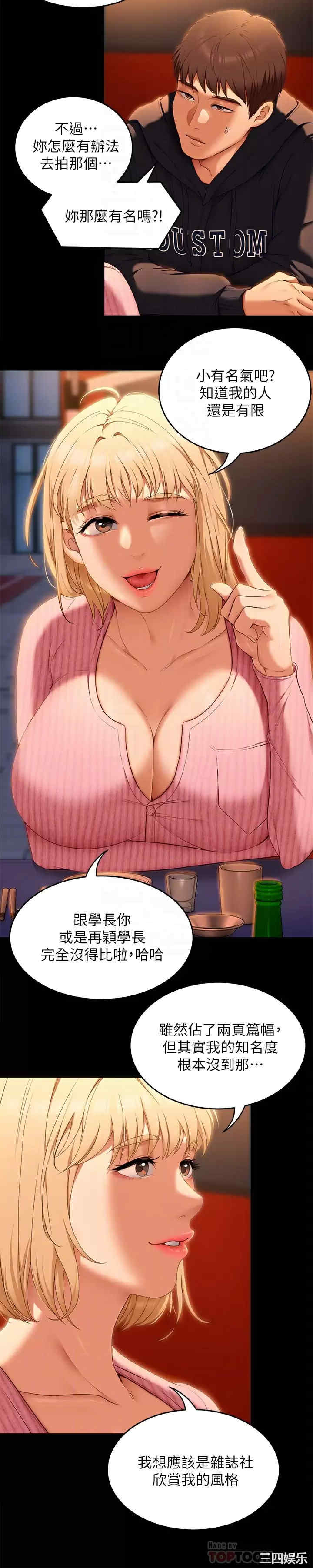 今晚就决定吃你了