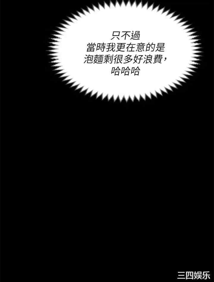 今晚就决定吃你了