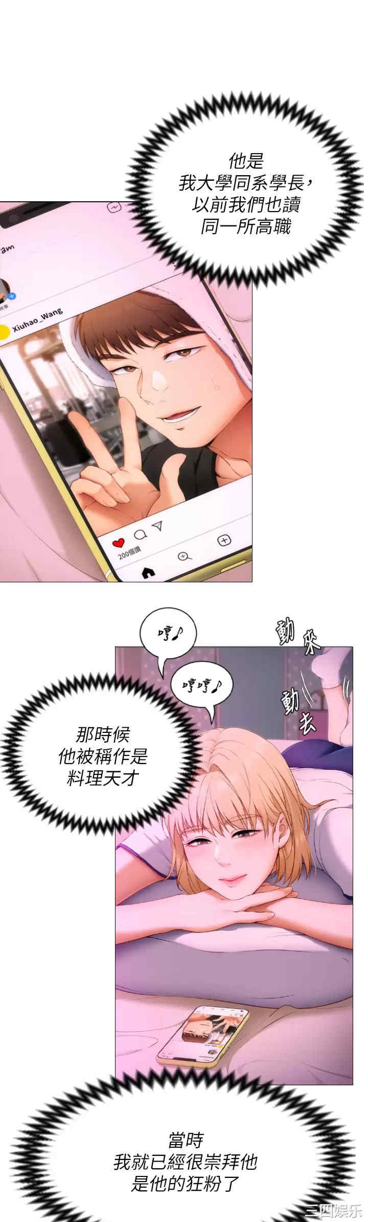 今晚就决定吃你了