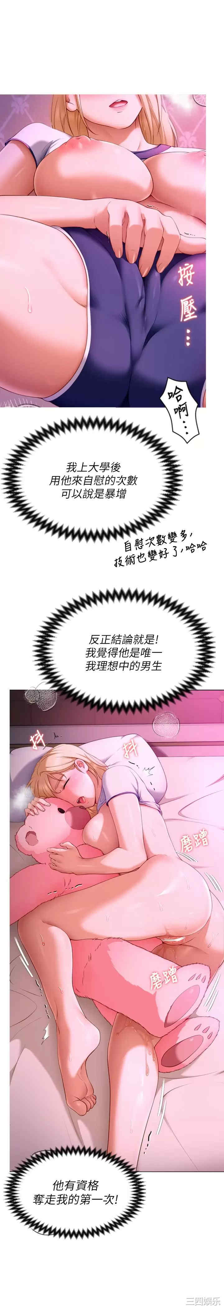 今晚就决定吃你了