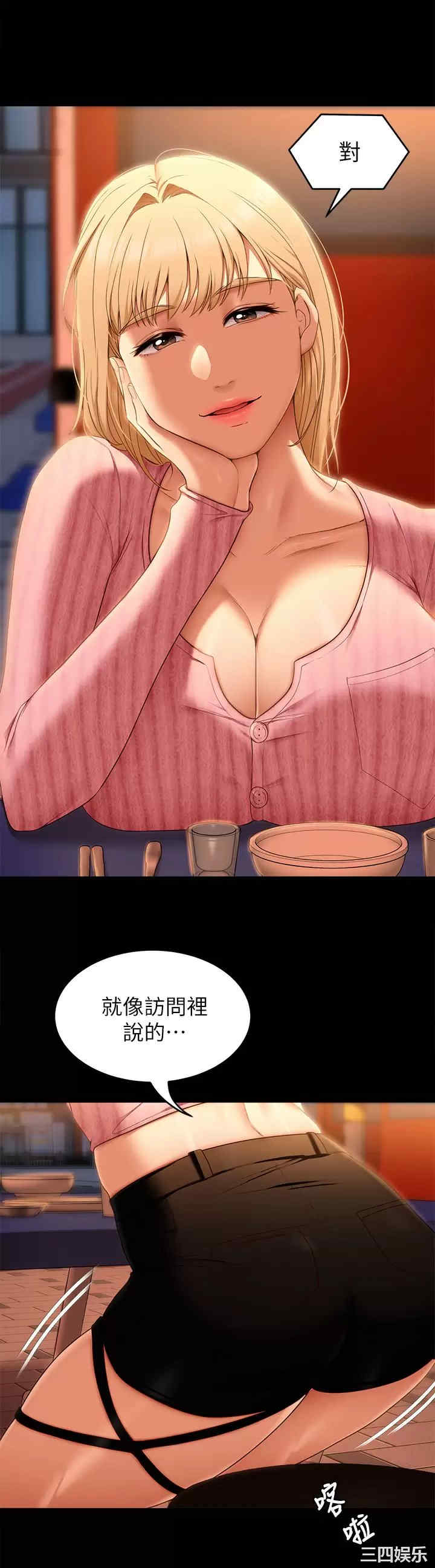 今晚就决定吃你了