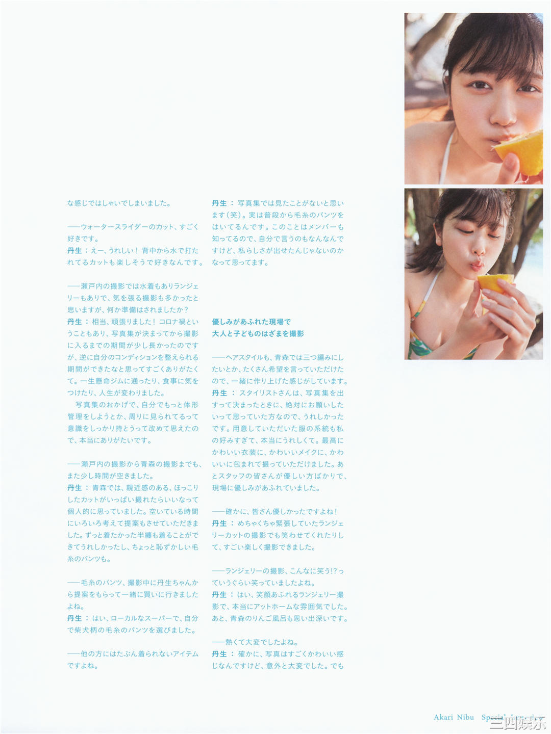 丹生明里1ST写真集《やさしい関係》高清全本