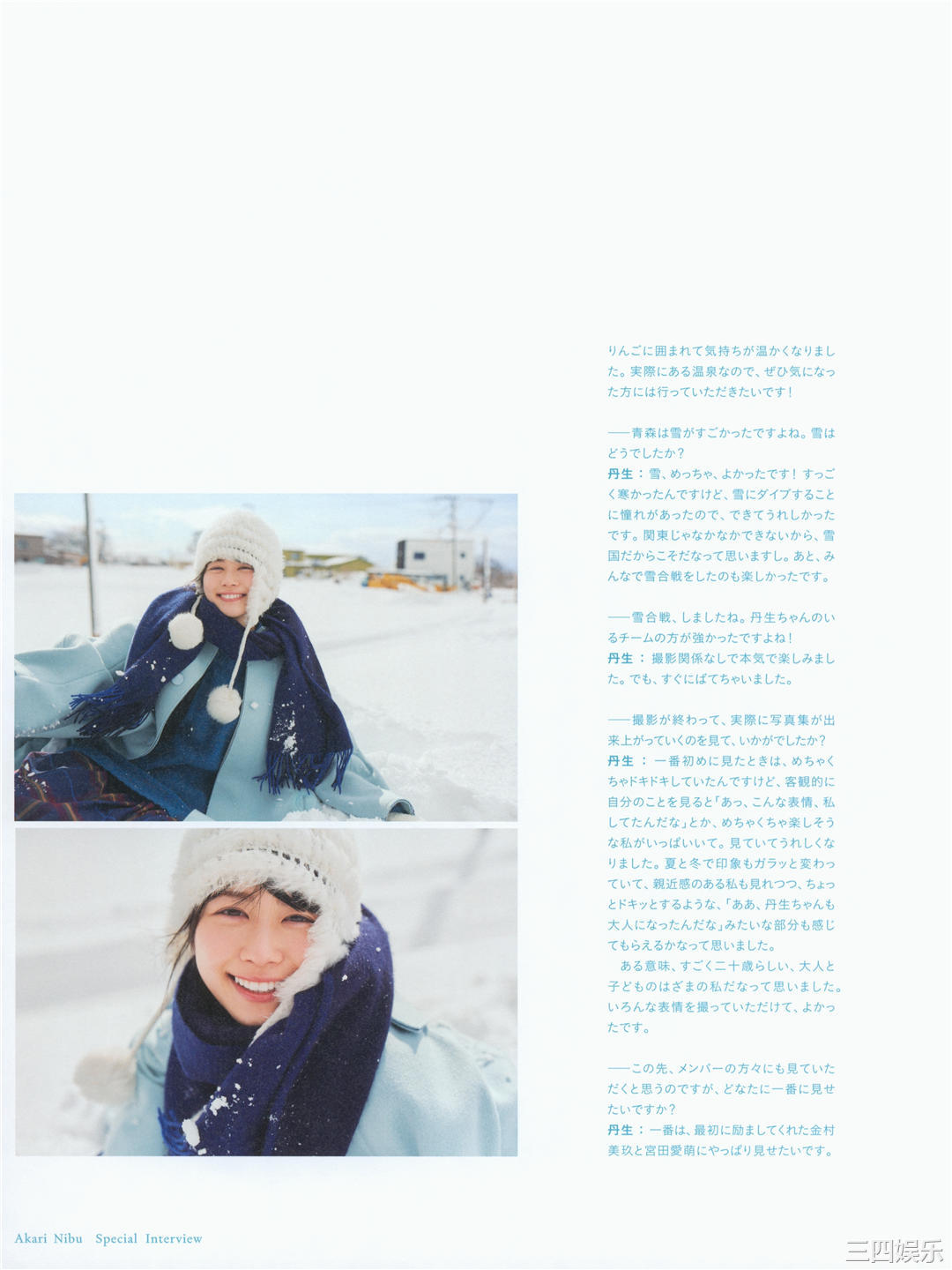 丹生明里1ST写真集《やさしい関係》高清全本