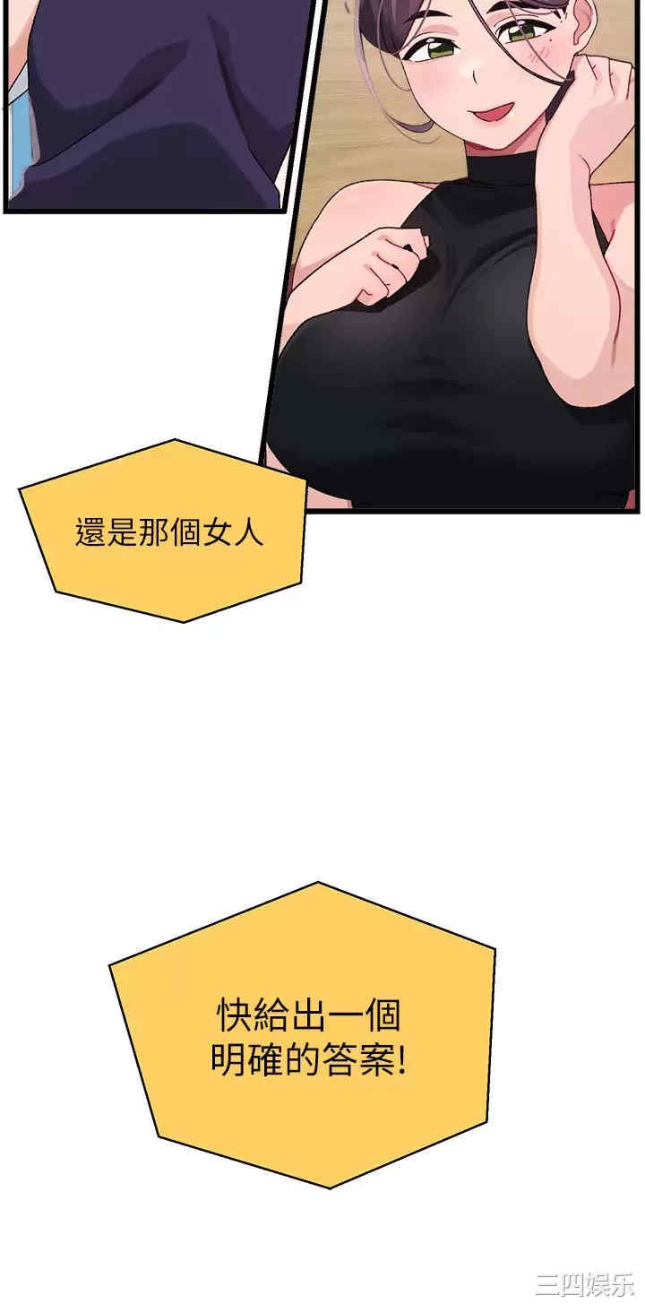 扑通扑通配对中