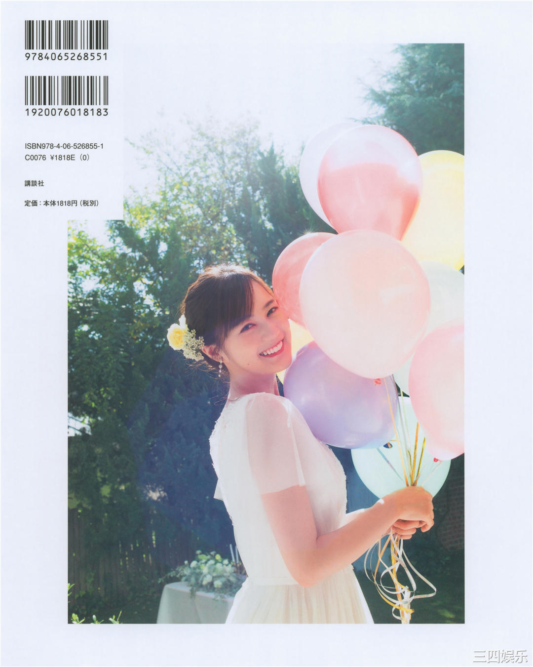 生田绘梨花写真集《生田絵梨花 乃木坂46卒業記念 メモリアルブック カノン》高清全本