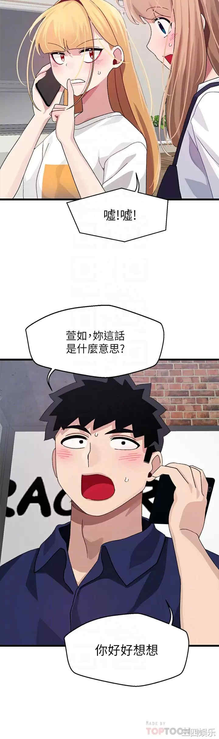 扑通扑通配对中