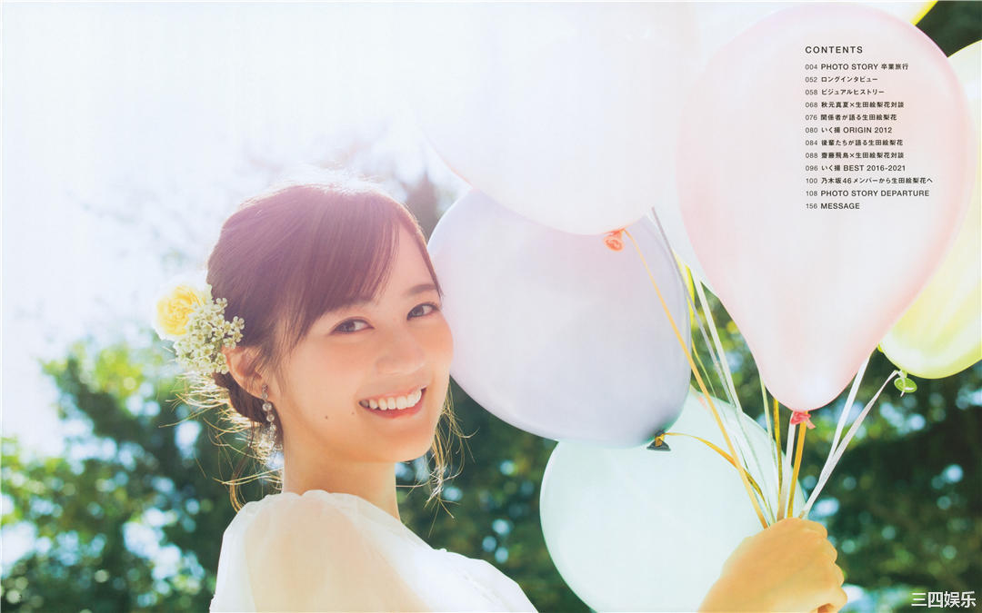 生田绘梨花写真集《生田絵梨花 乃木坂46卒業記念 メモリアルブック カノン》高清全本