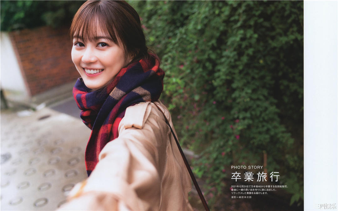 生田绘梨花写真集《生田絵梨花 乃木坂46卒業記念 メモリアルブック カノン》高清全本