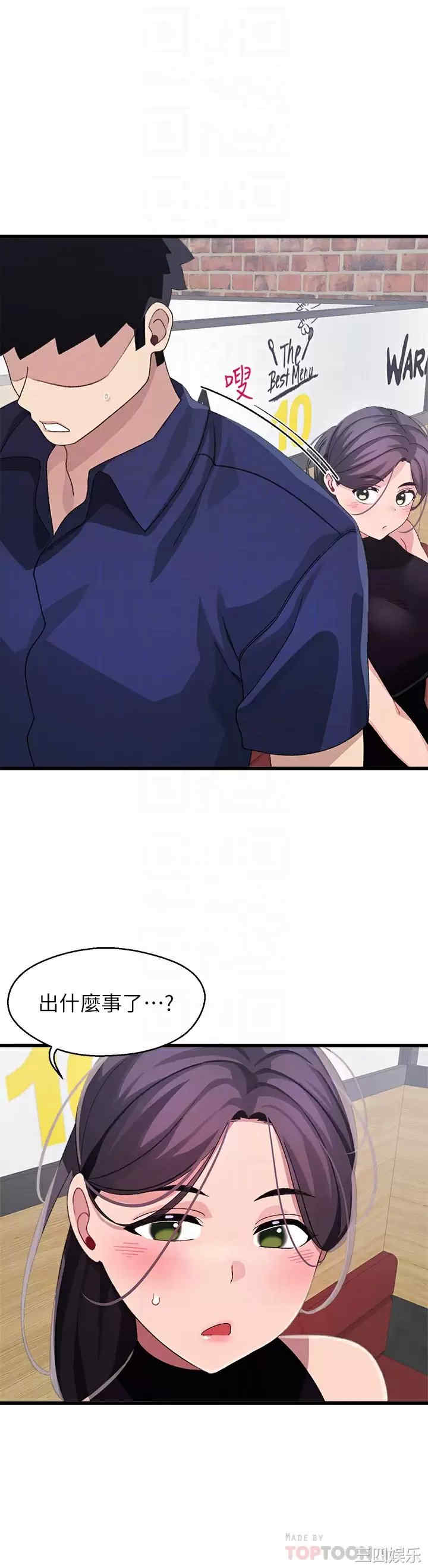 扑通扑通配对中