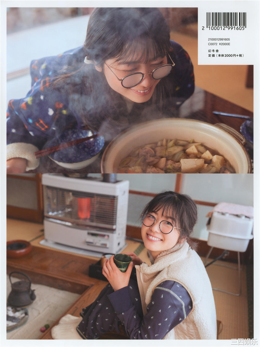 丹生明里1ST写真集《やさしい関係》高清全本