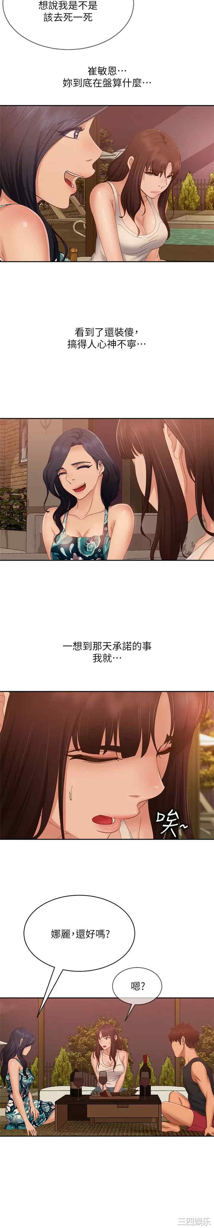 不良女房客