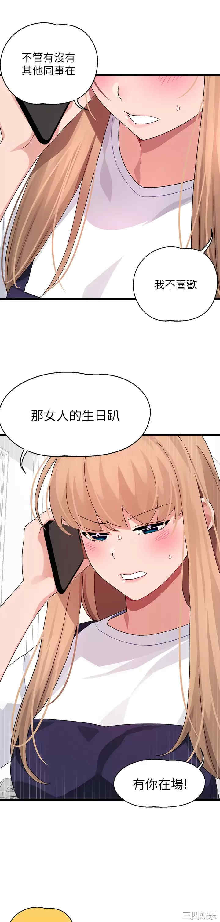 扑通扑通配对中