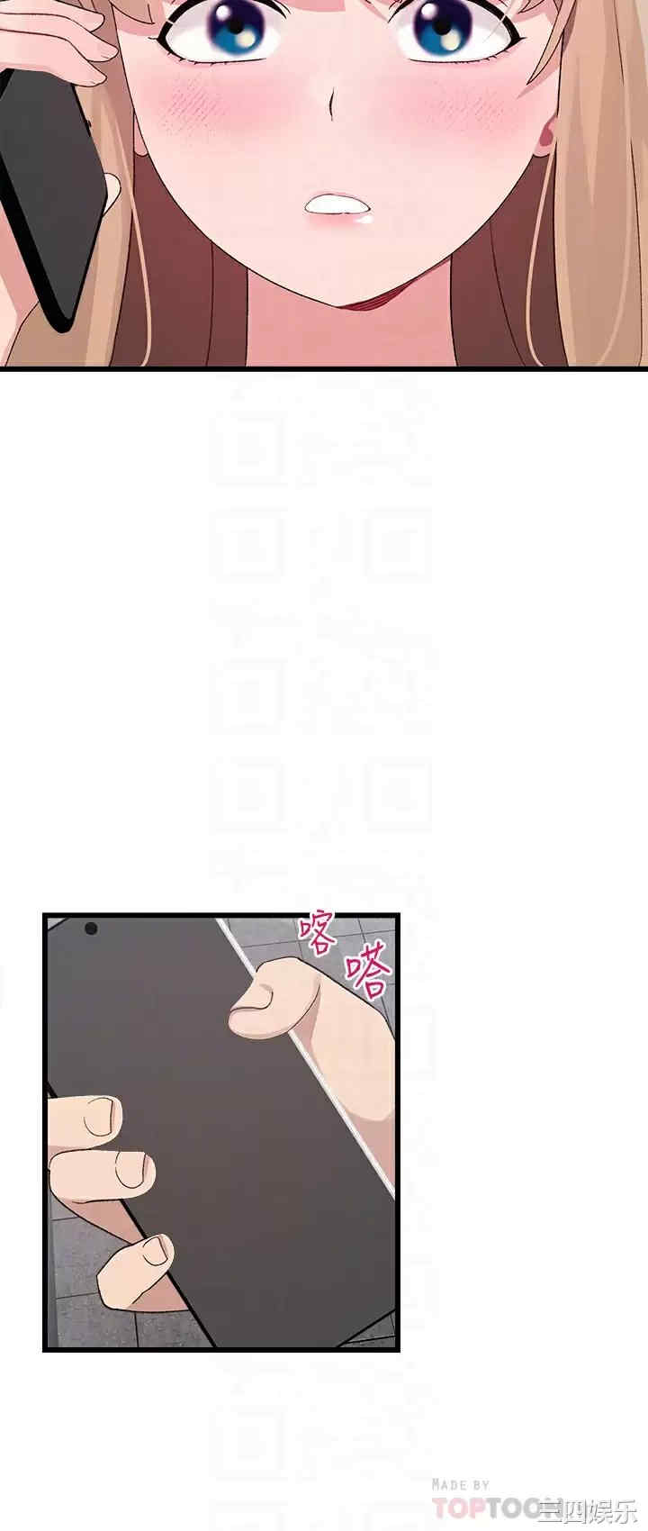 扑通扑通配对中