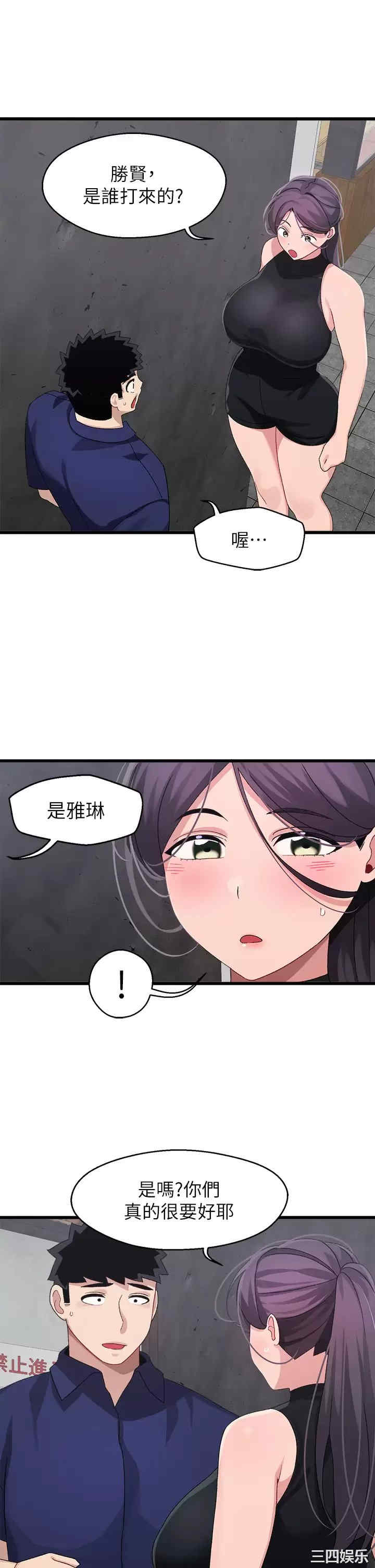 扑通扑通配对中