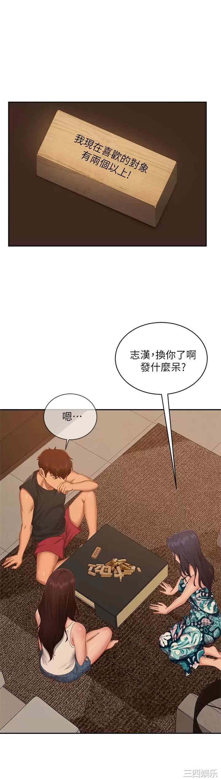 不良女房客