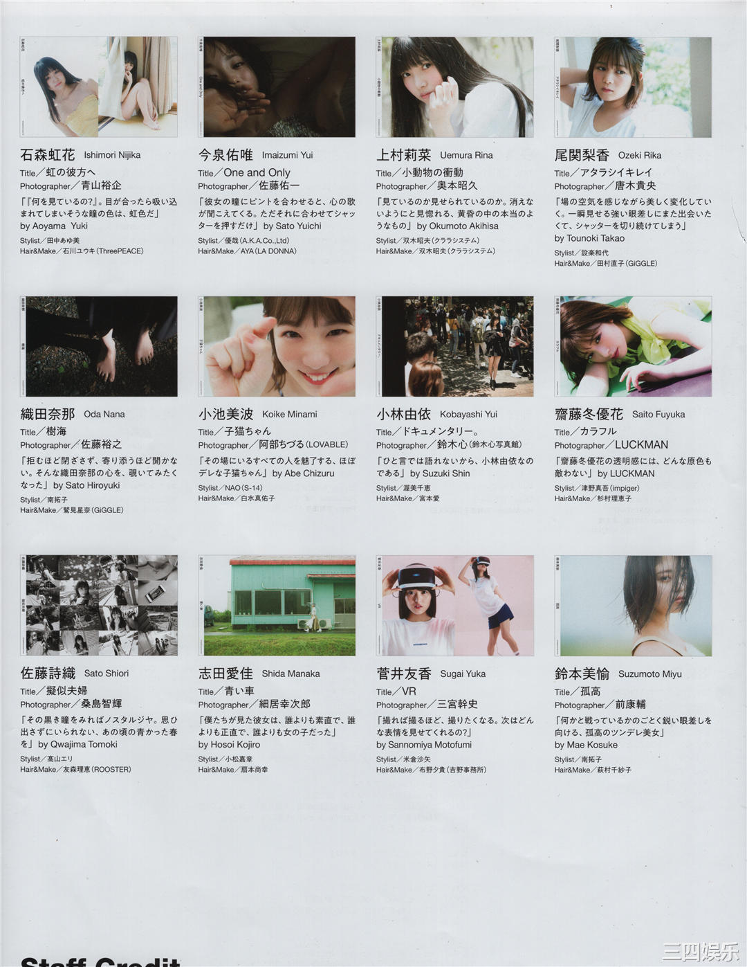 欅坂46写真集《21人の未完成》高清全本