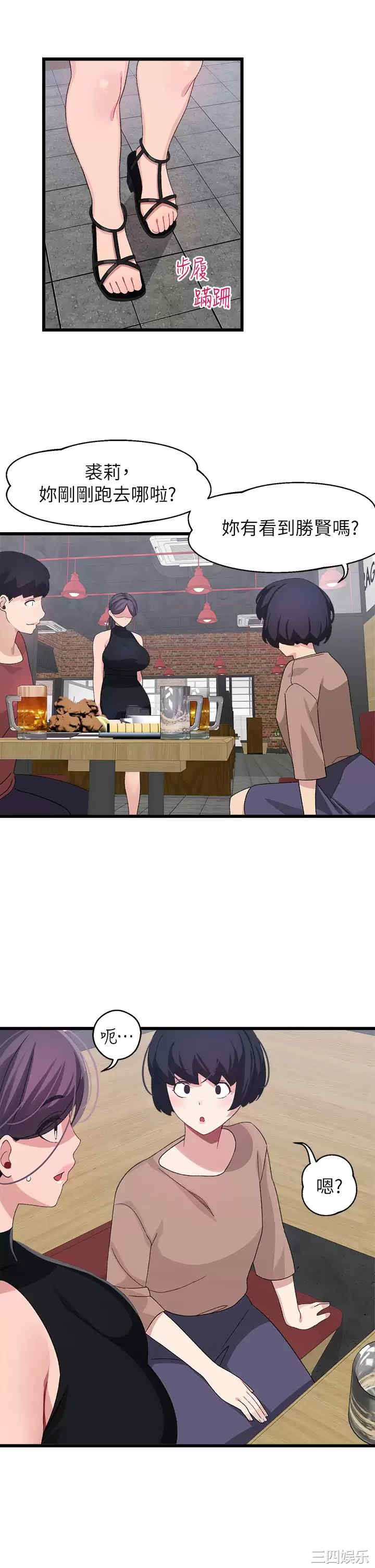 扑通扑通配对中