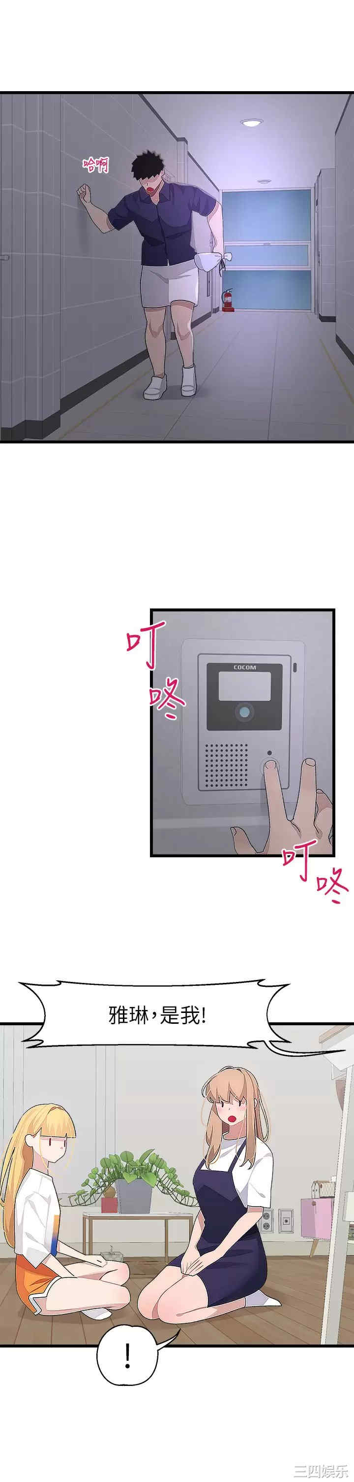 扑通扑通配对中