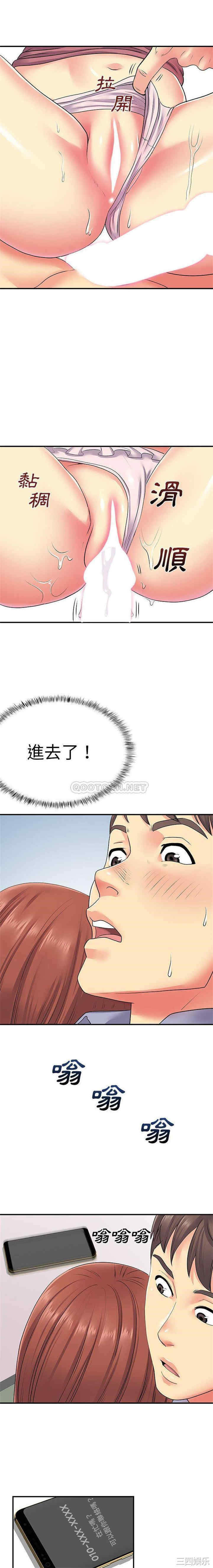 离婚过的她/离过婚的她