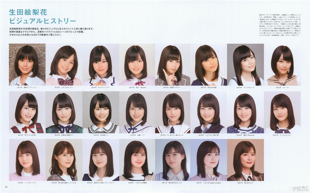 生田绘梨花写真集《生田絵梨花 乃木坂46卒業記念 メモリアルブック カノン》高清全本