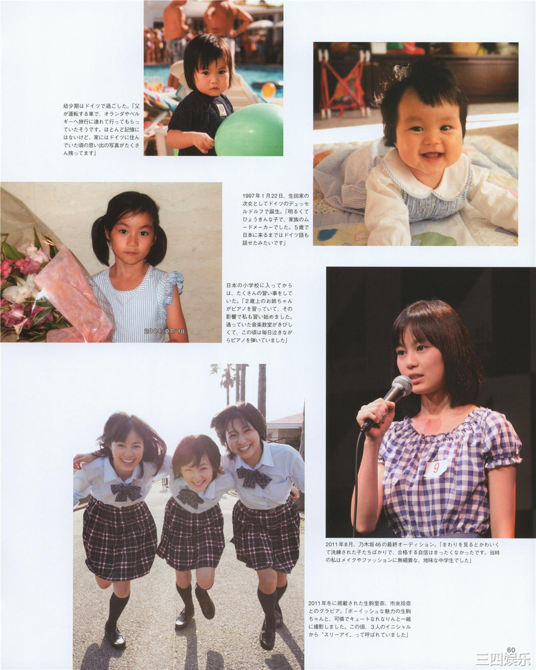 生田绘梨花写真集《生田絵梨花 乃木坂46卒業記念 メモリアルブック カノン》高清全本