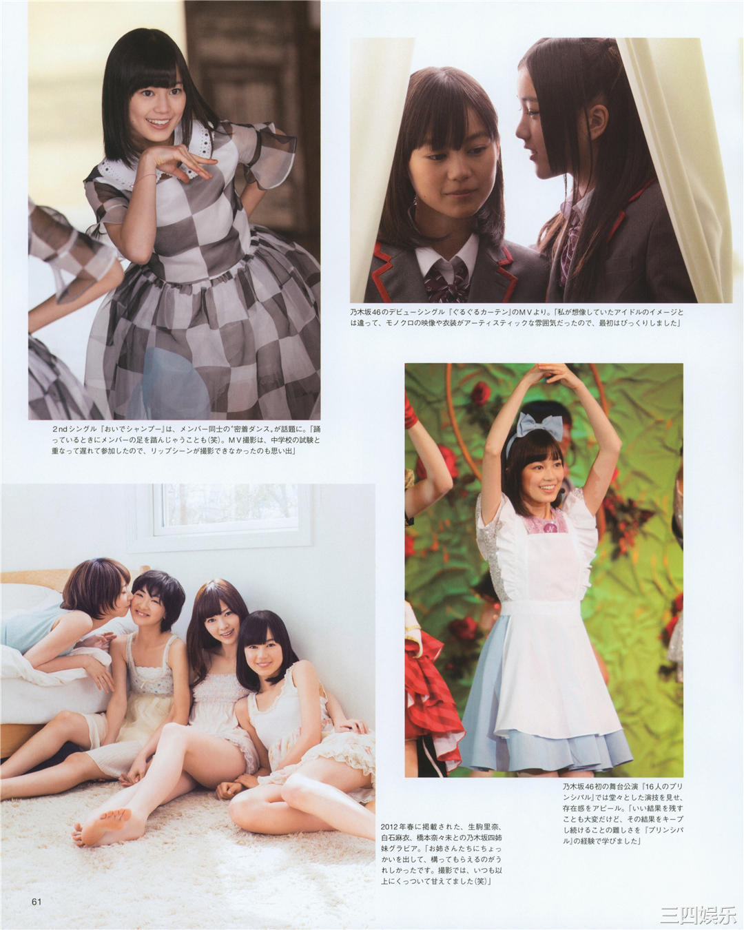 生田绘梨花写真集《生田絵梨花 乃木坂46卒業記念 メモリアルブック カノン》高清全本