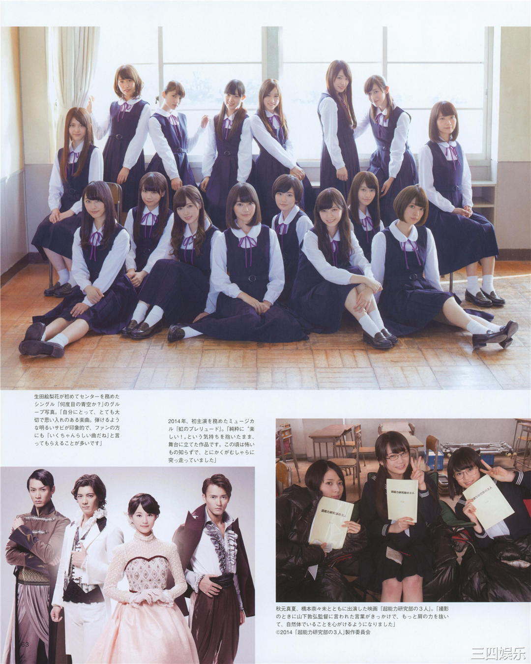 生田绘梨花写真集《生田絵梨花 乃木坂46卒業記念 メモリアルブック カノン》高清全本