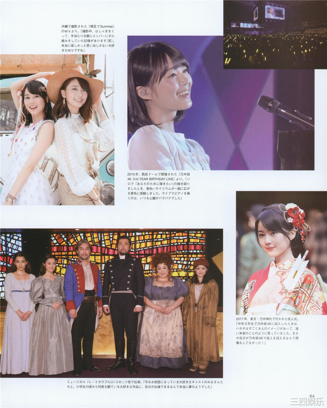 生田绘梨花写真集《生田絵梨花 乃木坂46卒業記念 メモリアルブック カノン》高清全本