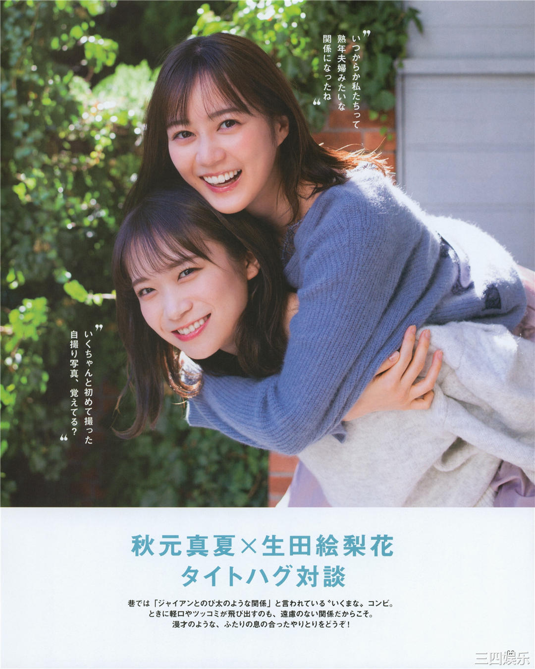 生田绘梨花写真集《生田絵梨花 乃木坂46卒業記念 メモリアルブック カノン》高清全本