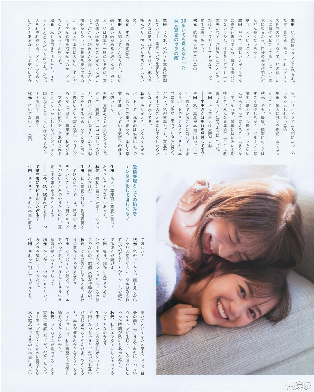 生田绘梨花写真集《生田絵梨花 乃木坂46卒業記念 メモリアルブック カノン》高清全本