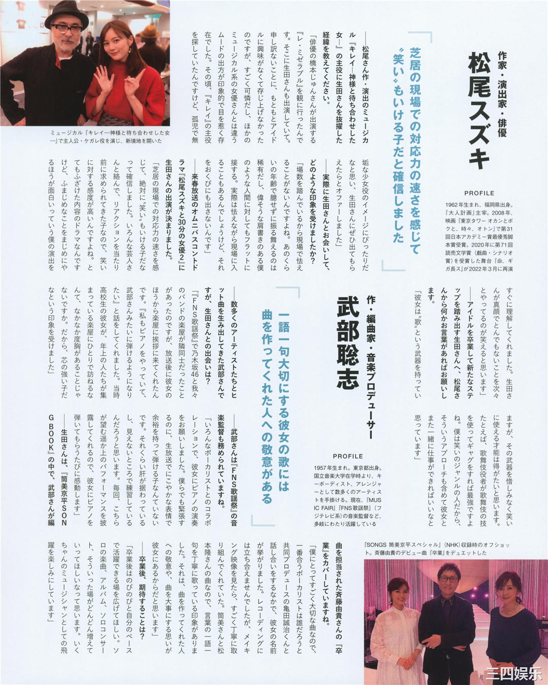 生田绘梨花写真集《生田絵梨花 乃木坂46卒業記念 メモリアルブック カノン》高清全本