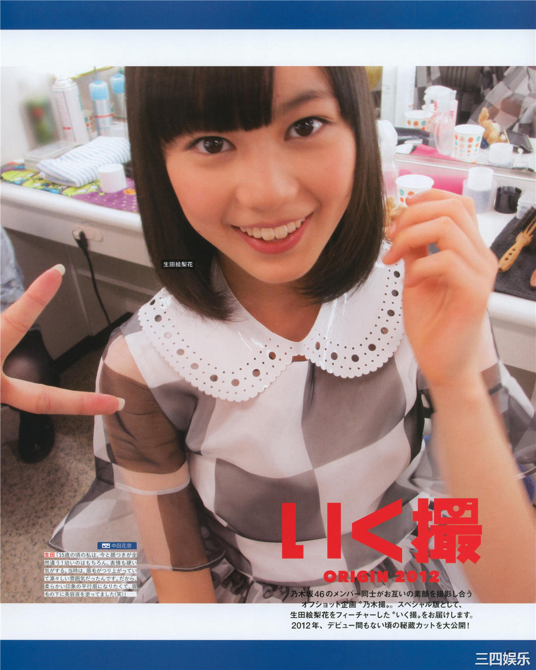 生田绘梨花写真集《生田絵梨花 乃木坂46卒業記念 メモリアルブック カノン》高清全本