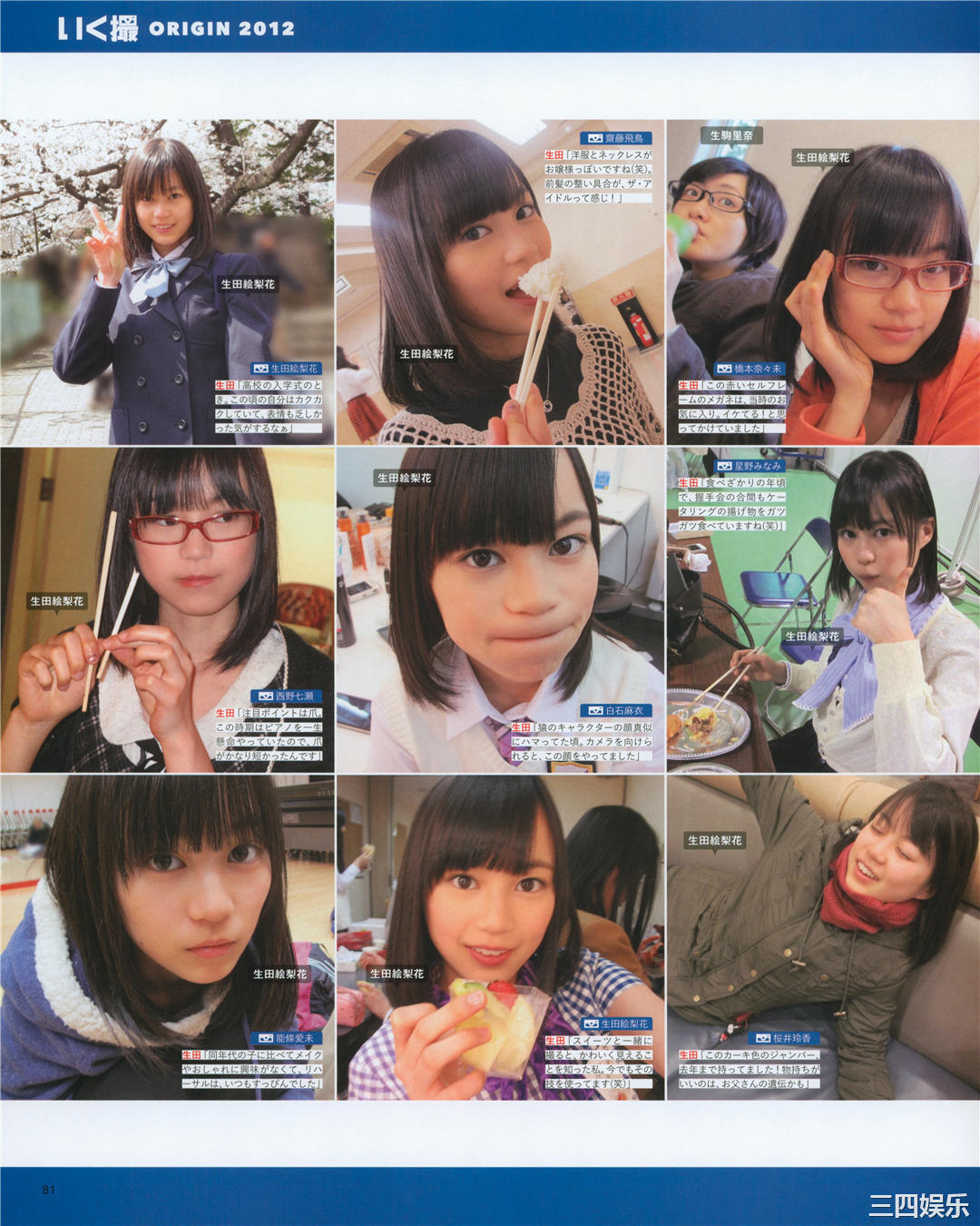 生田绘梨花写真集《生田絵梨花 乃木坂46卒業記念 メモリアルブック カノン》高清全本