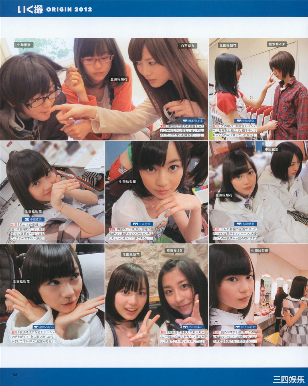 生田绘梨花写真集《生田絵梨花 乃木坂46卒業記念 メモリアルブック カノン》高清全本