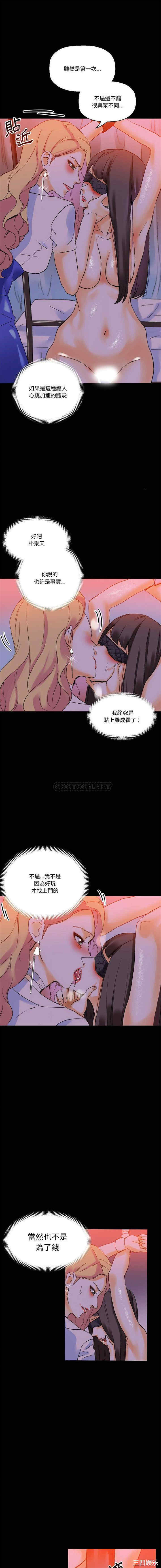 培养完美情人/完美情人养成记