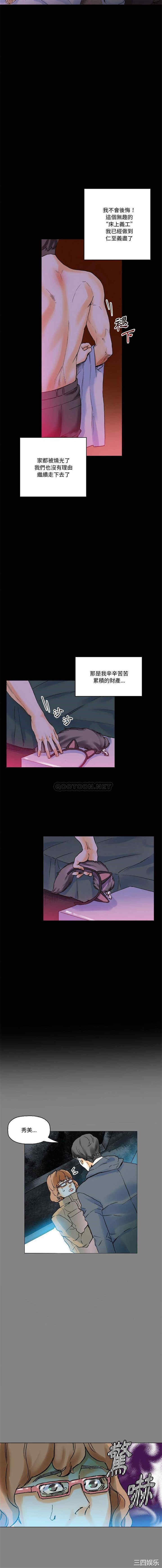 培养完美情人/完美情人养成记