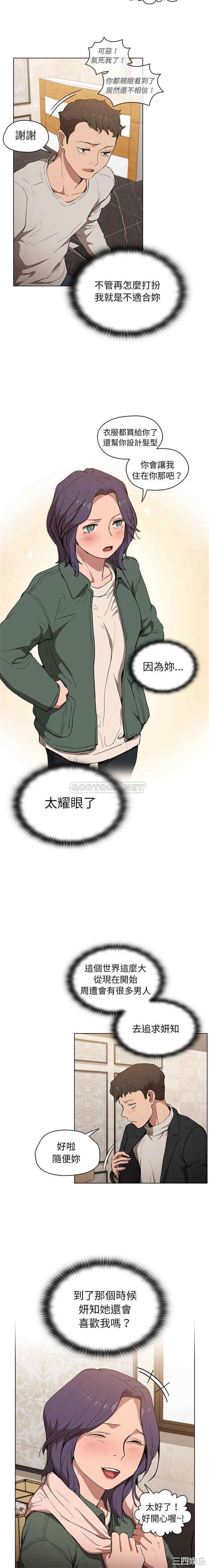 鲁蛇出头天/没种又怎样