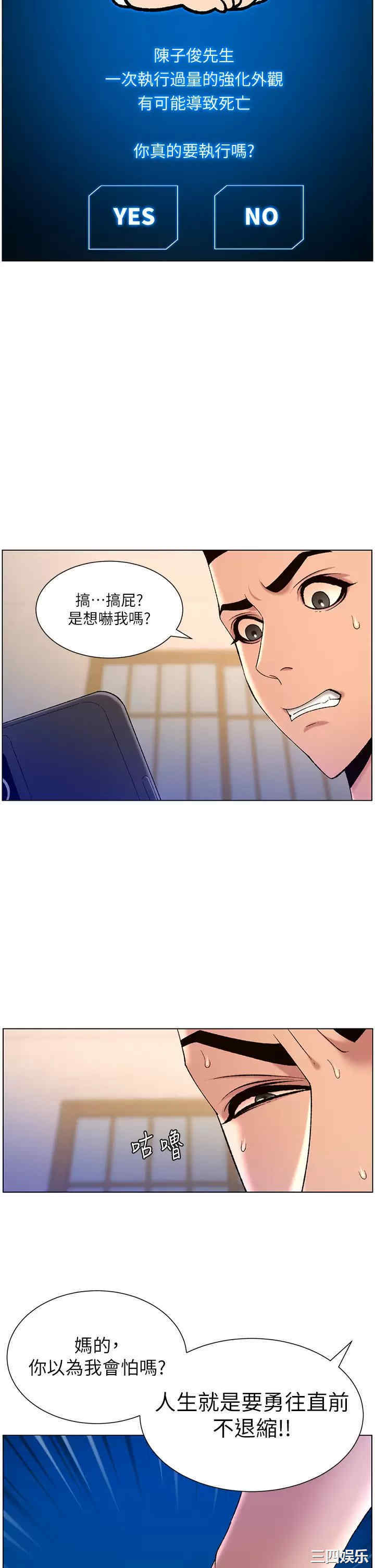 帝王App