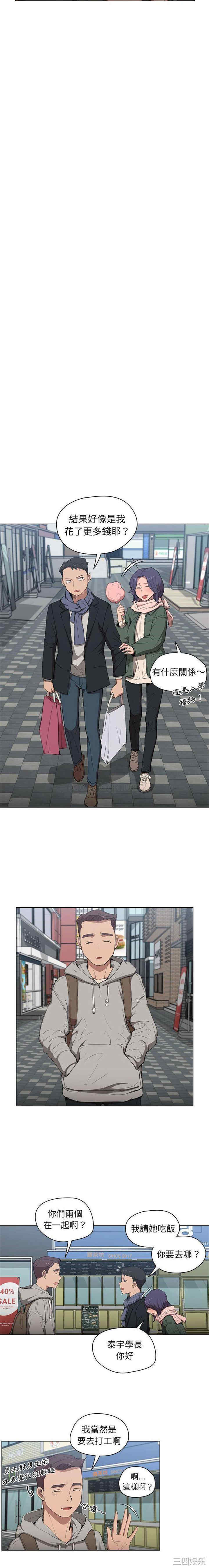 鲁蛇出头天/没种又怎样