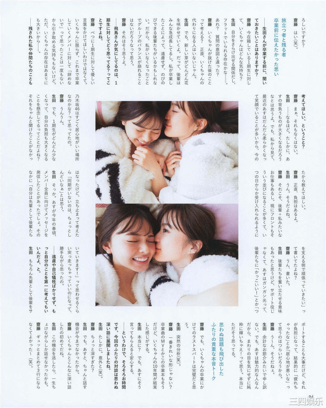 生田绘梨花写真集《生田絵梨花 乃木坂46卒業記念 メモリアルブック カノン》高清全本