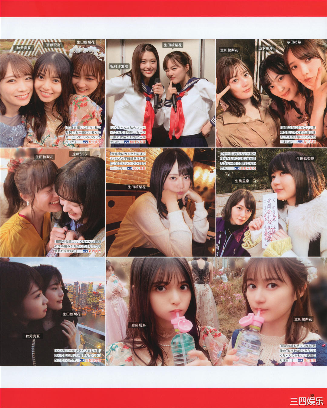 生田绘梨花写真集《生田絵梨花 乃木坂46卒業記念 メモリアルブック カノン》高清全本