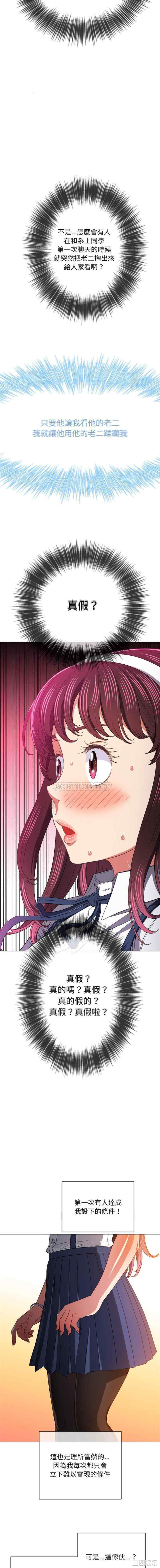 难缠小恶女/恶女勾勾缠