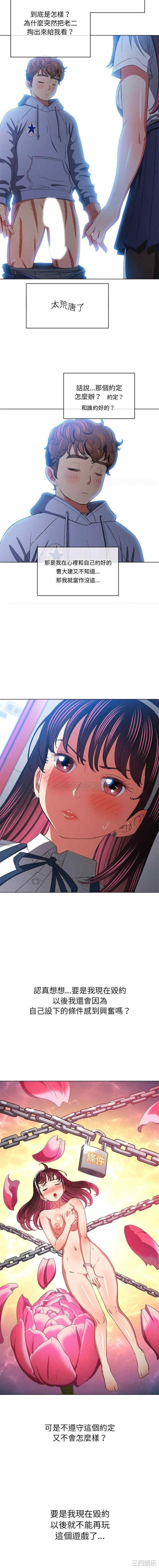 难缠小恶女/恶女勾勾缠