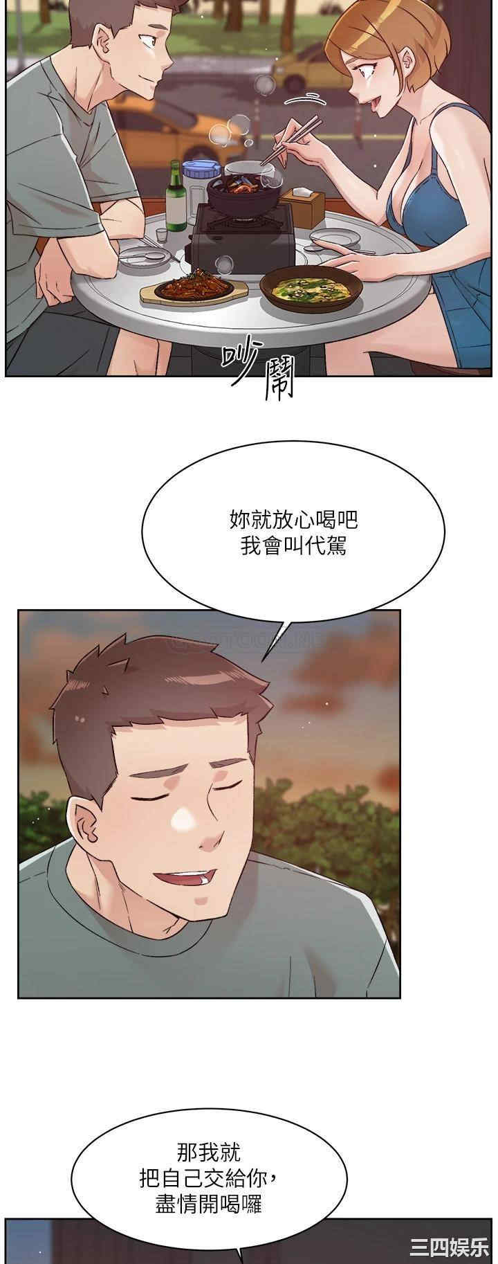 好友的私生活